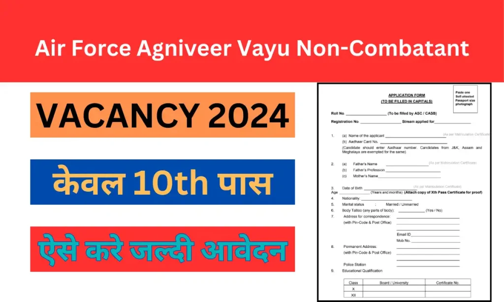 Air Force Agniveer Vayu Non-Combatant Bharti 2024